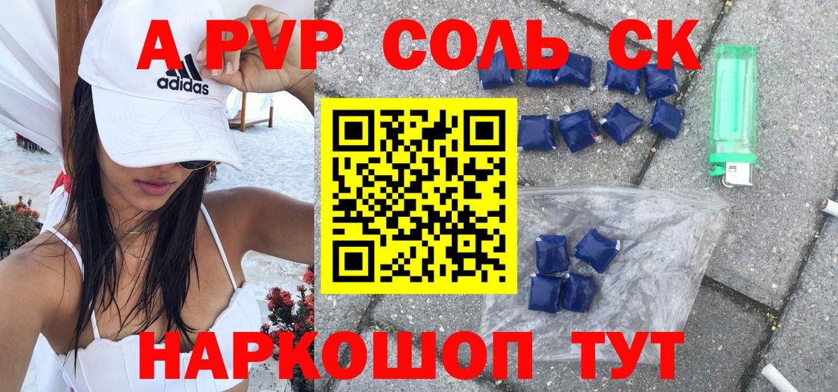 А ПВП крисы CK Нижнекамск