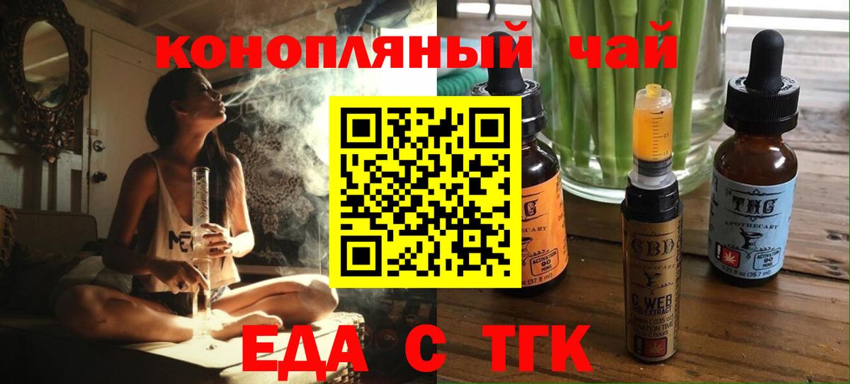 Нижнекамск  Cannafood марихуана  Вход с VPN 