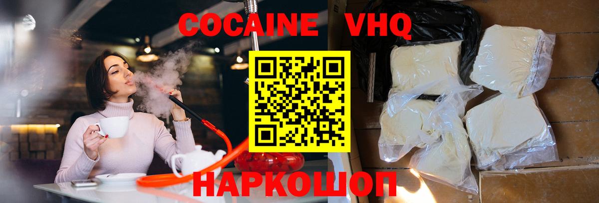 Cocaine Боливия Нижнекамск