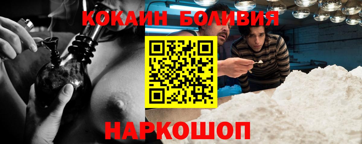 Cocaine  Cocaine Columbia  Вход с VPN  КОКАИН FishScale  Нижнекамск 