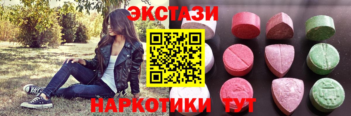 Нижнекамск  ЭКСТАЗИ  Вход с VPN  Ecstasy Cube  ЭКСТАЗИ TESLA 
