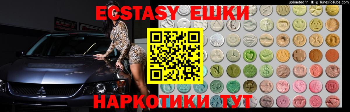 Экстази диски Нижнекамск