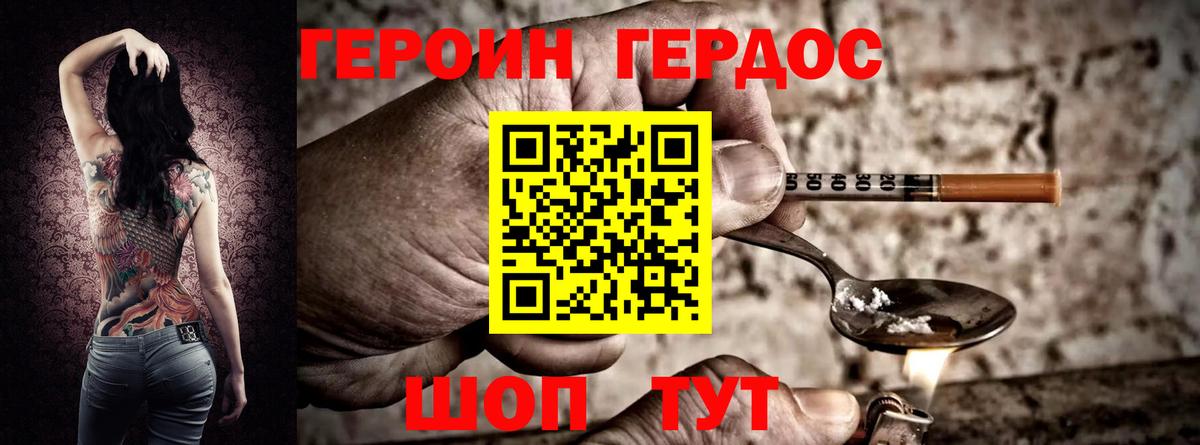 Нижнекамск  Героин белый  Вход с VPN 