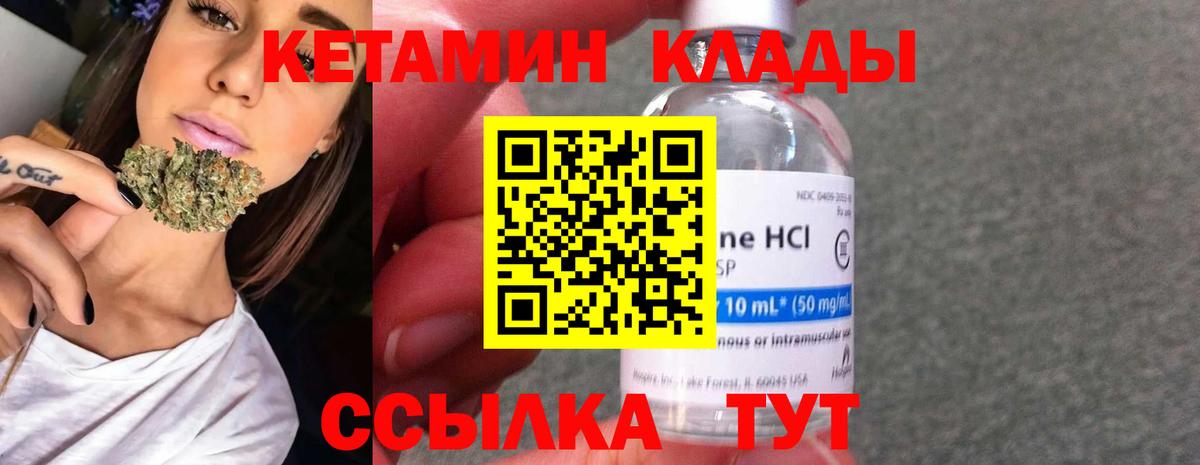Нижнекамск  КЕТАМИН VHQ  Вход с VPN 