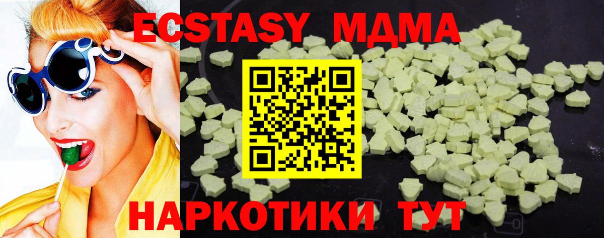MDMA кристаллы Нижнекамск