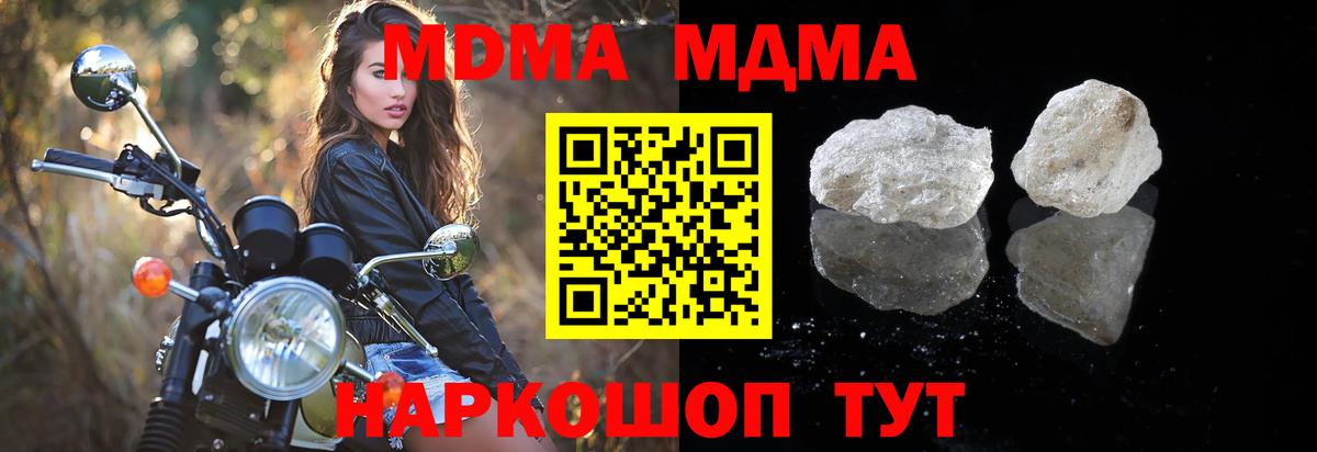 MDMA crystal  МДМА  Нижнекамск  MDMA VHQ  Вход с VPN 