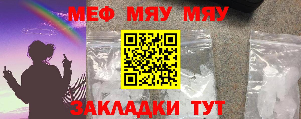 Нижнекамск  Мефедрон  Вход с VPN  Меф кристаллы 