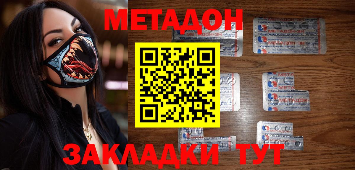 Метадон белоснежный  МЕТАДОН methadone  Вход с VPN  Нижнекамск 