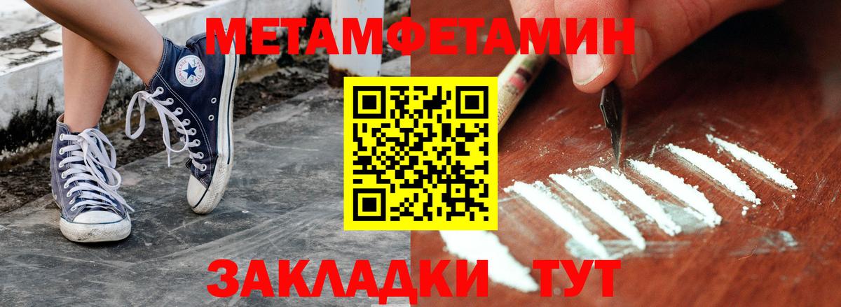 Первитин Декстрометамфетамин 99.9%  Первитин Декстрометамфетамин 99.9%  Нижнекамск  Вход с VPN 