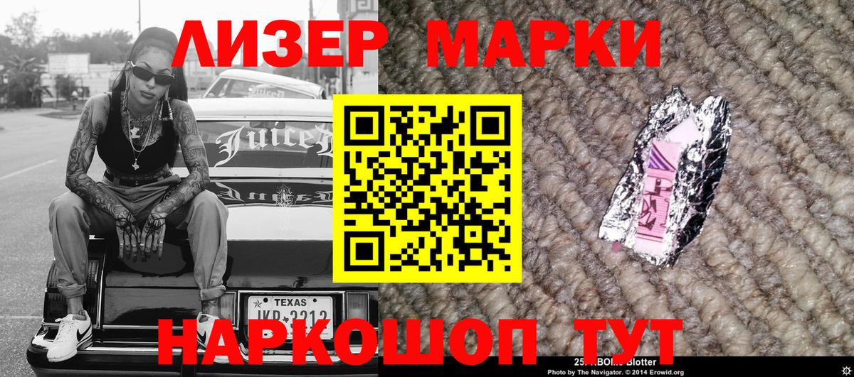 Наркотические марки 1500мкг Нижнекамск