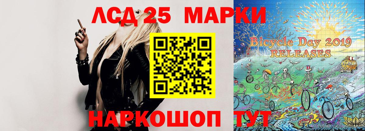 Марки 25I-NBOMe 1500мкг  Вход с VPN  Нижнекамск 